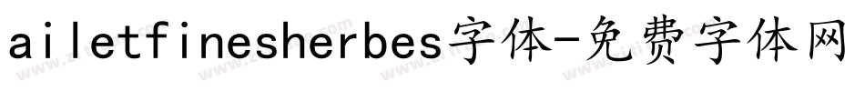 ailetfinesherbes字体字体转换