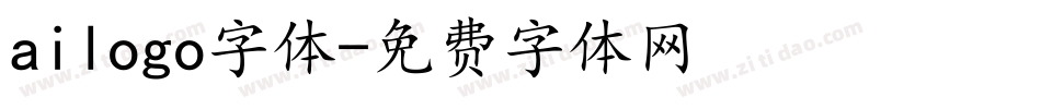 ailogo字体字体转换