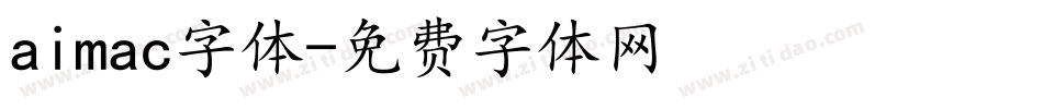 aimac字体字体转换