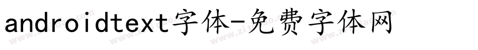 androidtext字体字体转换