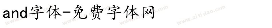 and字体字体转换