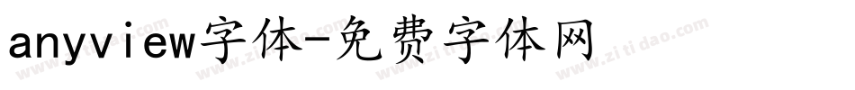 anyview字体字体转换