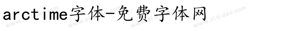 arctime字体字体转换