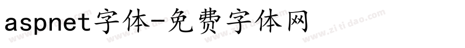 aspnet字体字体转换