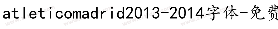 atleticomadrid2013-2014字体字体转换