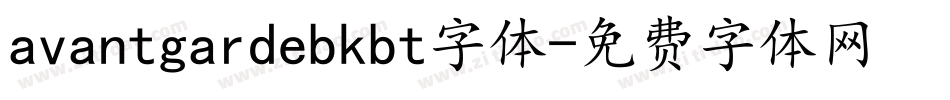 avantgardebkbt字体字体转换