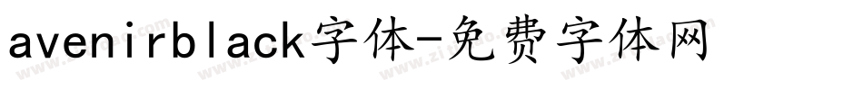avenirblack字体字体转换