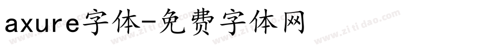 axure字体字体转换