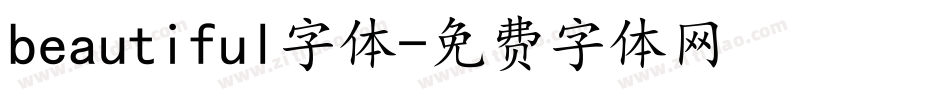 beautiful字体字体转换