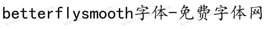 betterflysmooth字体字体转换