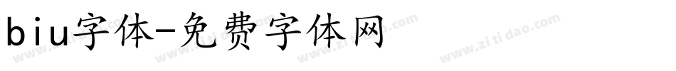 biu字体字体转换
