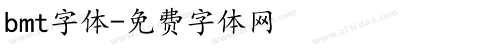 bmt字体字体转换