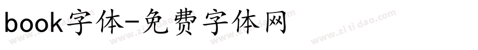 book字体字体转换
