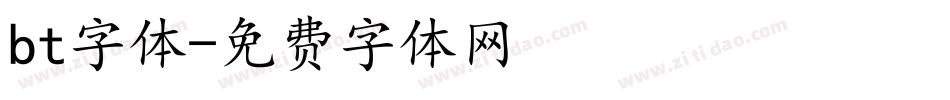 bt字体字体转换