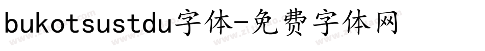 bukotsustdu字体字体转换