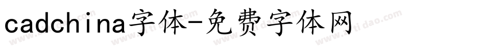 cadchina字体字体转换