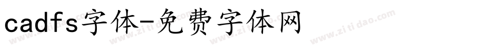 cadfs字体字体转换
