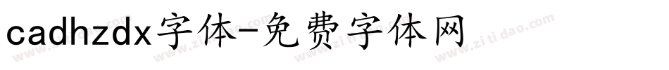 cadhzdx字体字体转换