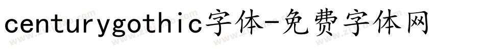 centurygothic字体字体转换