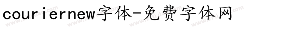 couriernew字体字体转换