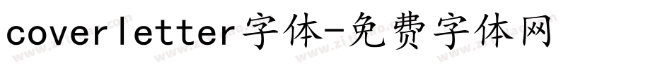 coverletter字体字体转换