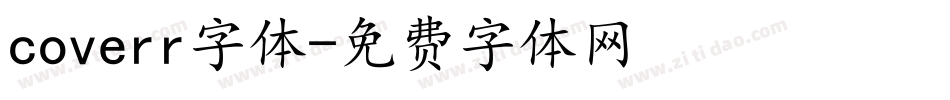coverr字体字体转换