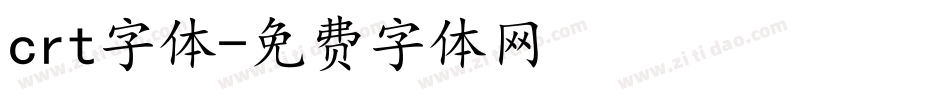 crt字体字体转换