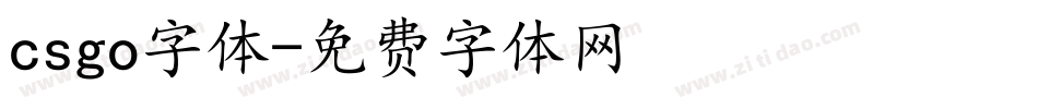 csgo字体字体转换