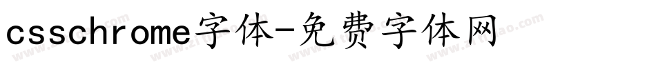 csschrome字体字体转换