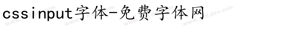 cssinput字体字体转换
