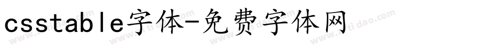 csstable字体字体转换