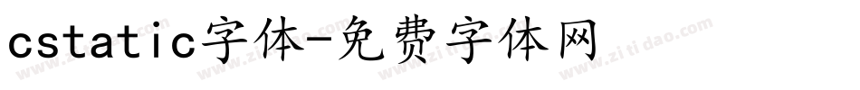 cstatic字体字体转换