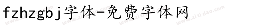 fzhzgbj字体字体转换