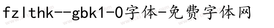 fzlthk--gbk1-0字体字体转换