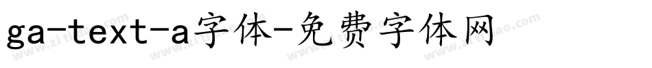 ga-text-a字体字体转换