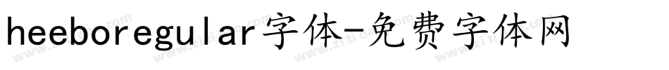 heeboregular字体字体转换