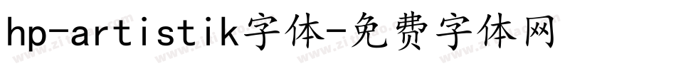 hp-artistik字体字体转换