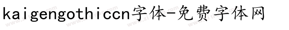 kaigengothiccn字体字体转换