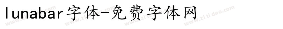 lunabar字体字体转换