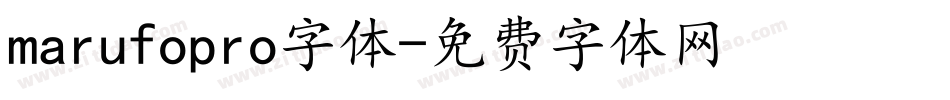 marufopro字体字体转换