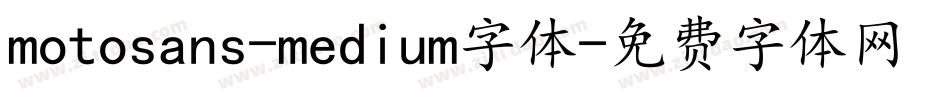 motosans-medium字体字体转换