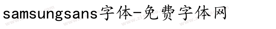 samsungsans字体字体转换