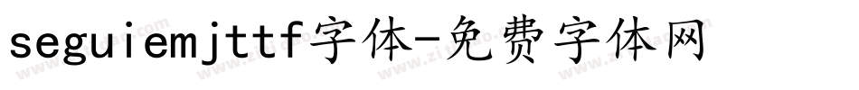seguiemjttf字体字体转换