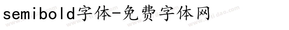 semibold字体字体转换