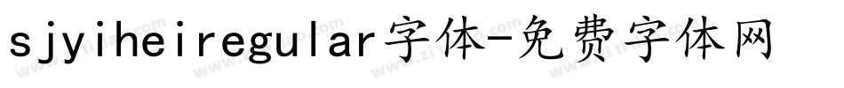 sjyiheiregular字体字体转换