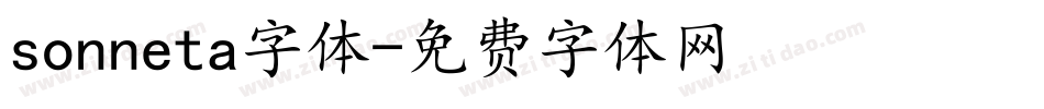 sonneta字体字体转换