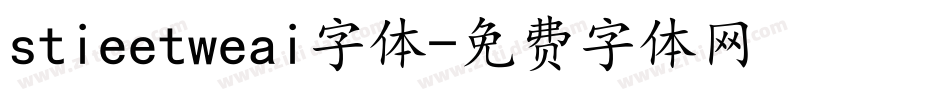 stieetweai字体字体转换