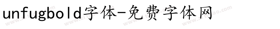 unfugbold字体字体转换