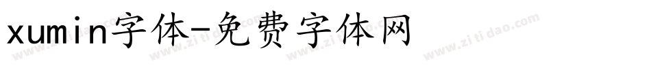 xumin字体字体转换