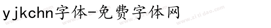 yjkchn字体字体转换